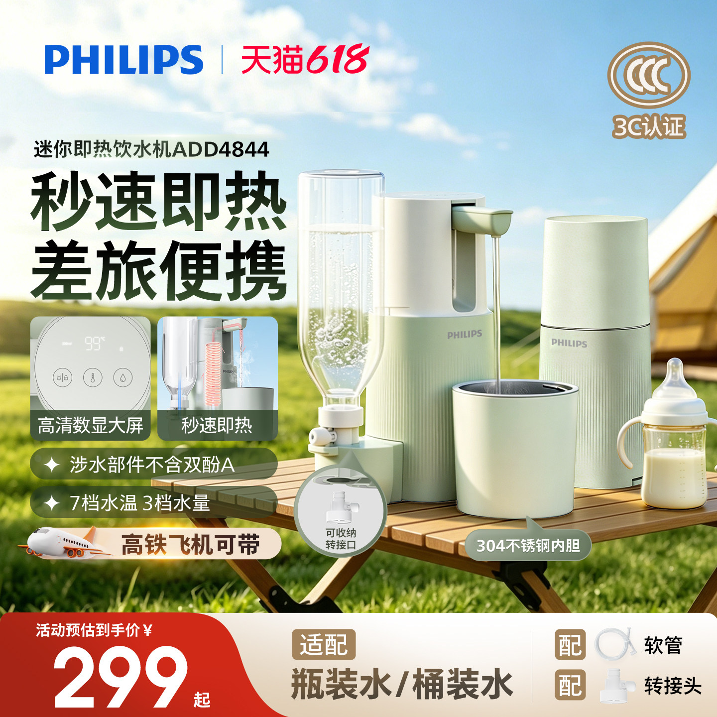 【外出神器】即热便携式饮水机