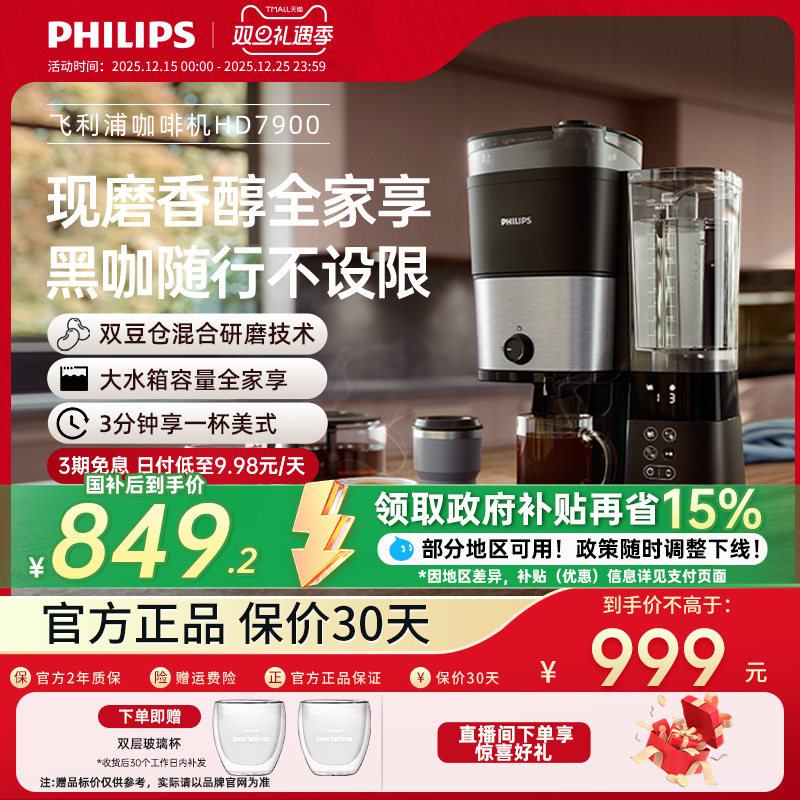 飞利浦美式全自动咖啡机家用小型