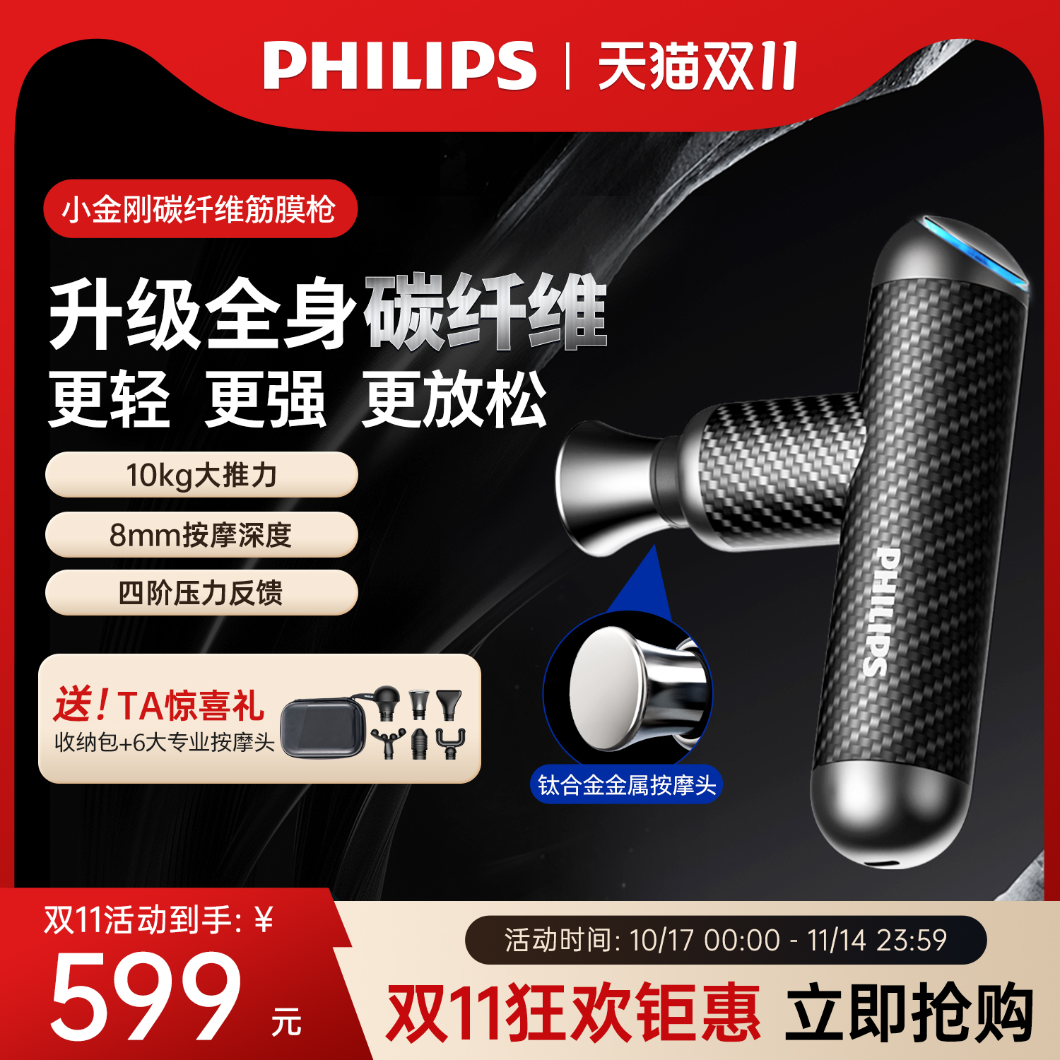 飞利浦碳纤维筋膜枪mini肌肉按摩器健身颈膜专业肌膜按摩枪礼物