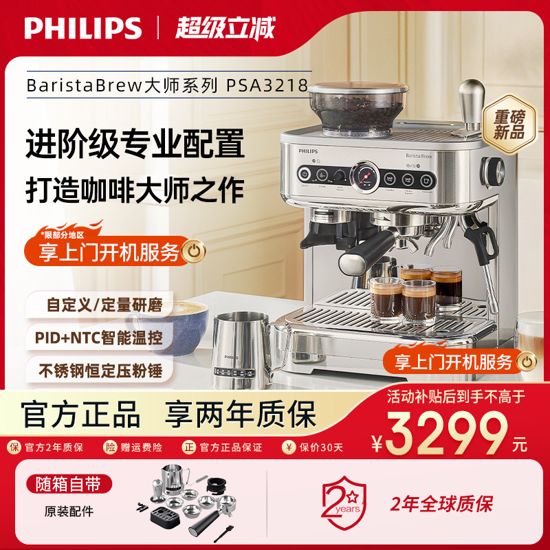 飞利浦咖啡机意式半自动3218美式家用小型研磨打奶泡一体
