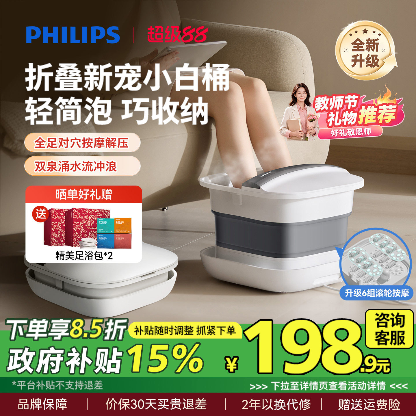 飞利浦泡脚桶加热恒温家用折叠足浴器洗脚电动按摩全自动泡脚盆