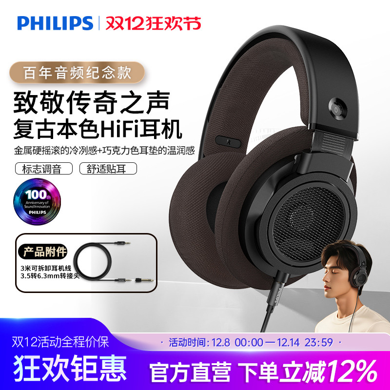 飞利浦SHP9500CY头戴式HIFI音乐手机耳机监听电脑游戏耳麦开放式