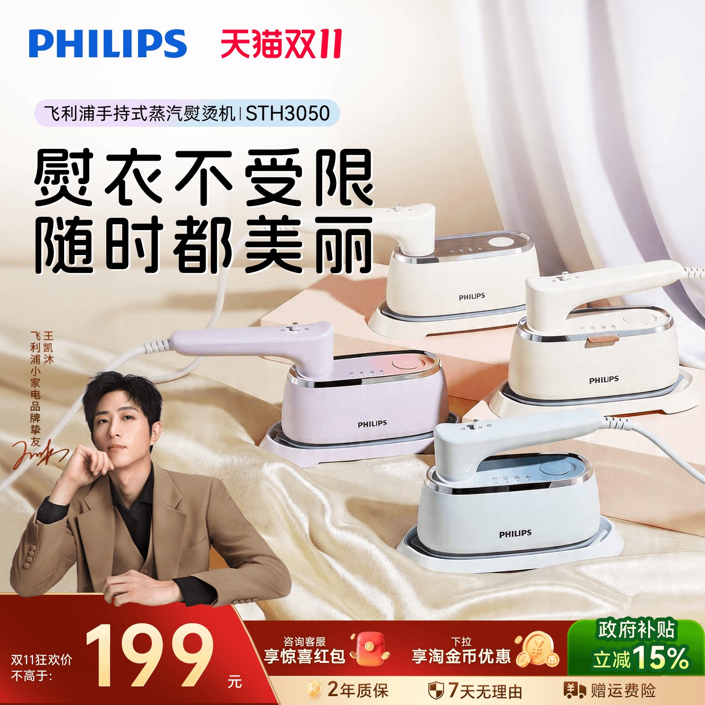 飞利浦熨烫机家用小型手持挂烫机小奶芙STH3050便携蒸汽熨斗旅行