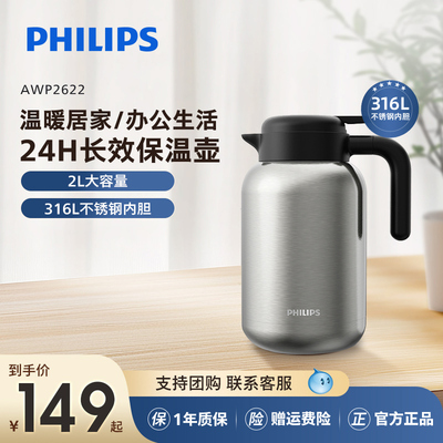 316l不锈钢保温杯飞利浦