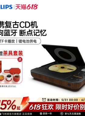 飞利浦EXP5608便携式无线蓝牙音箱复古家用CD光盘专辑MP3播放器