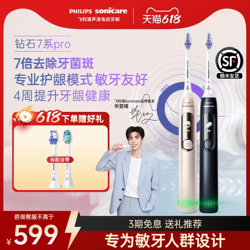 牙医共研，护敏护龈