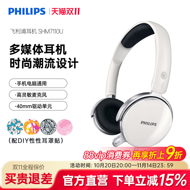 飞利浦SHM7110U耳机头戴式电脑有线网课电竞吃鸡游戏直播耳麦克风