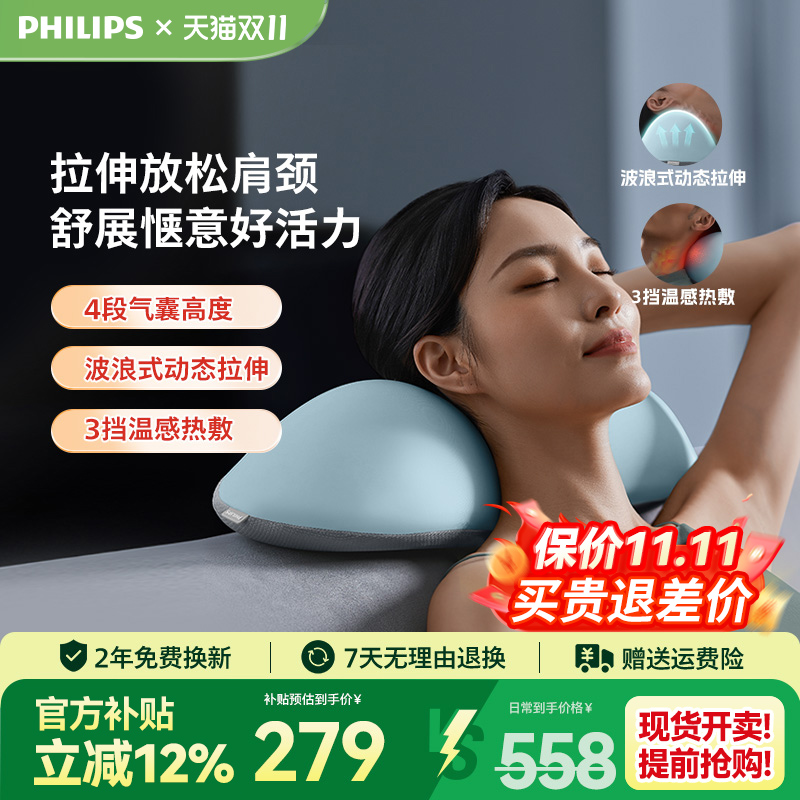 飞利浦按摩枕头睡眠枕热敷颈椎气囊升降助眠按摩仪器肩颈按摩枕