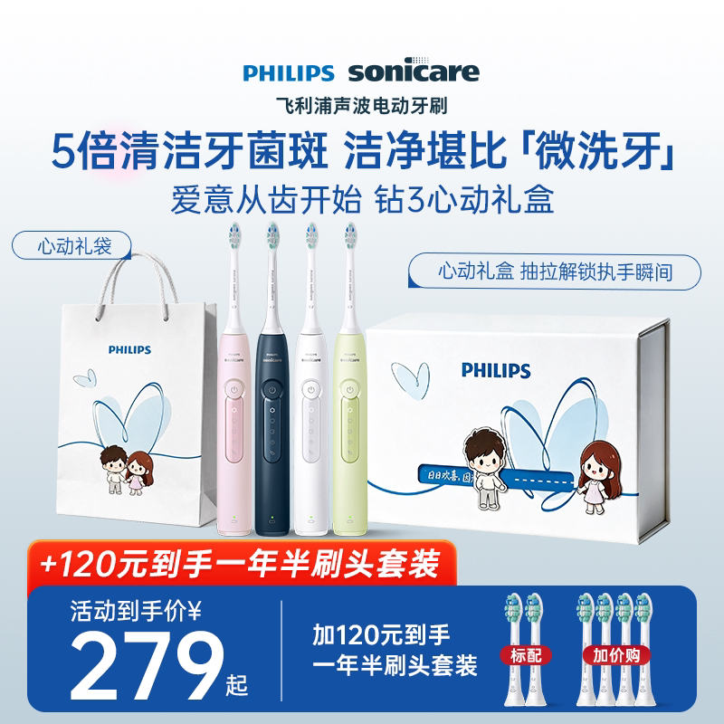 飞利浦电动牙刷钻石3系情侣款图片