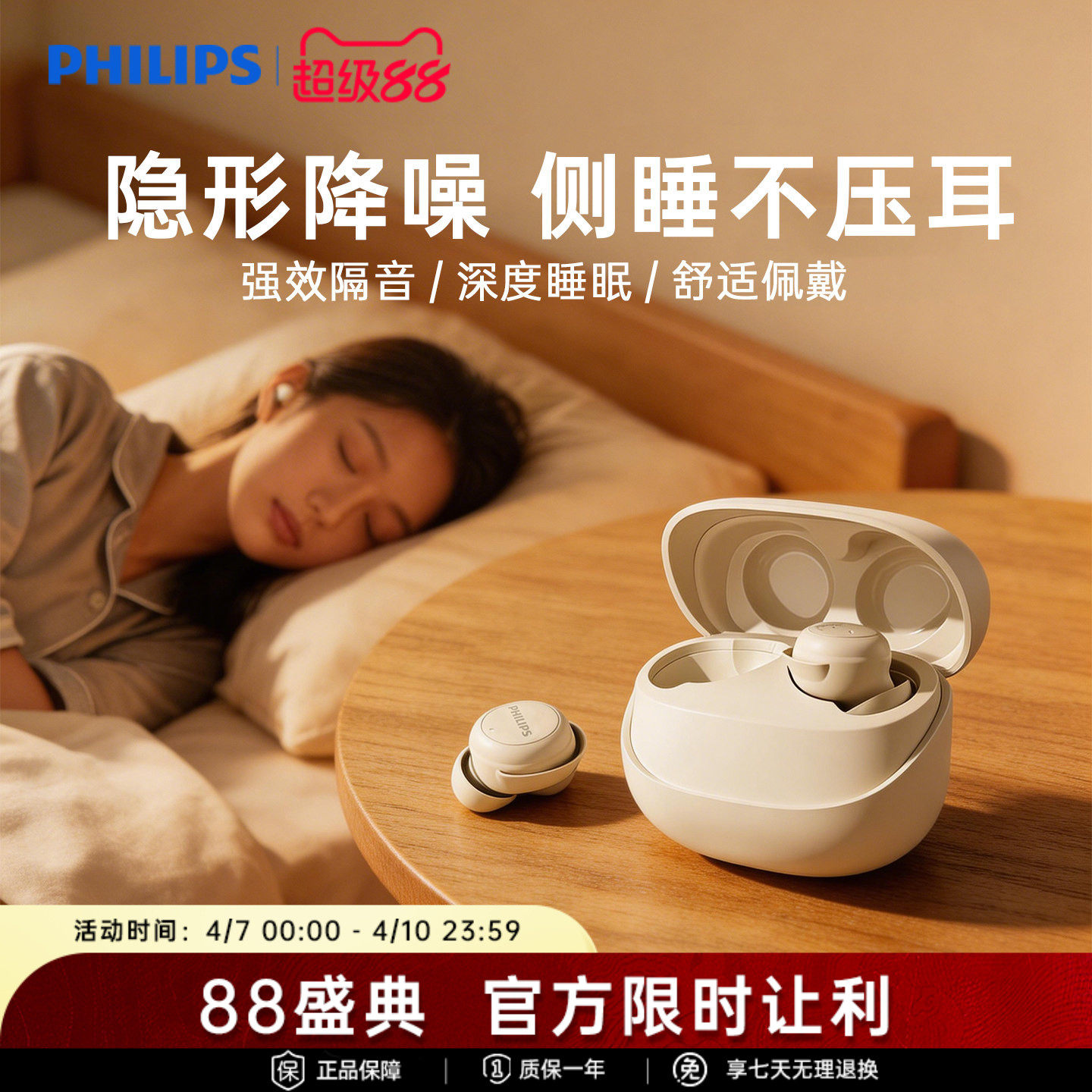 飞利浦蓝牙耳机迷你小巧隐形佩戴舒适侧睡眠不压耳降噪隔音长续航