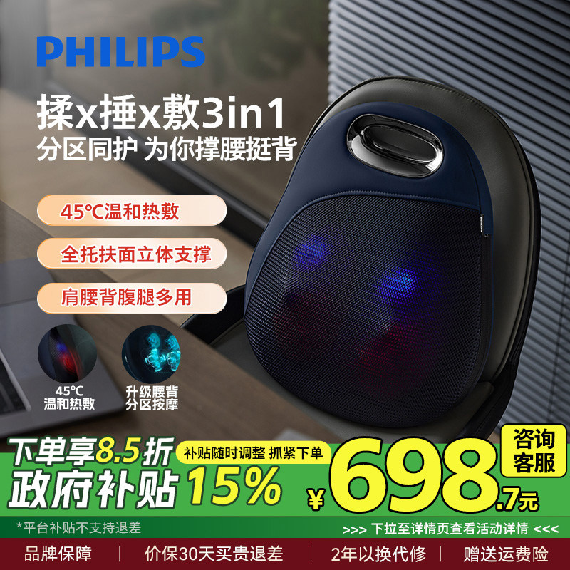 飞利浦背部按摩器腰部颈椎按摩仪腰椎靠垫抱枕全身多功能揉捏热敷