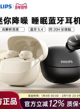 飞利浦TAT2320入耳耳机真无线蓝牙睡眠耳机回音降噪游戏耳机通用