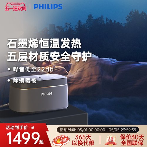 飞利浦水暖电热毯双人水循环双控电褥子智能温控家用水热毯加热垫