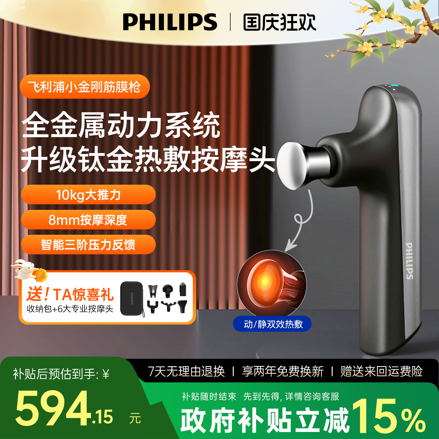 飞利浦小金刚筋膜枪热敷肌肉仪肌膜颈膜枪专业健身电动男女按摩枪
