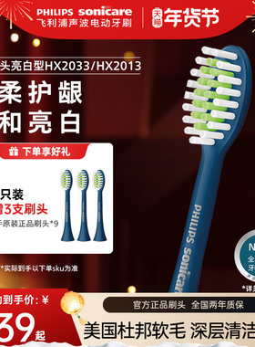 philips飞利浦电动牙刷头官方原装适配刷柄小羽刷系列