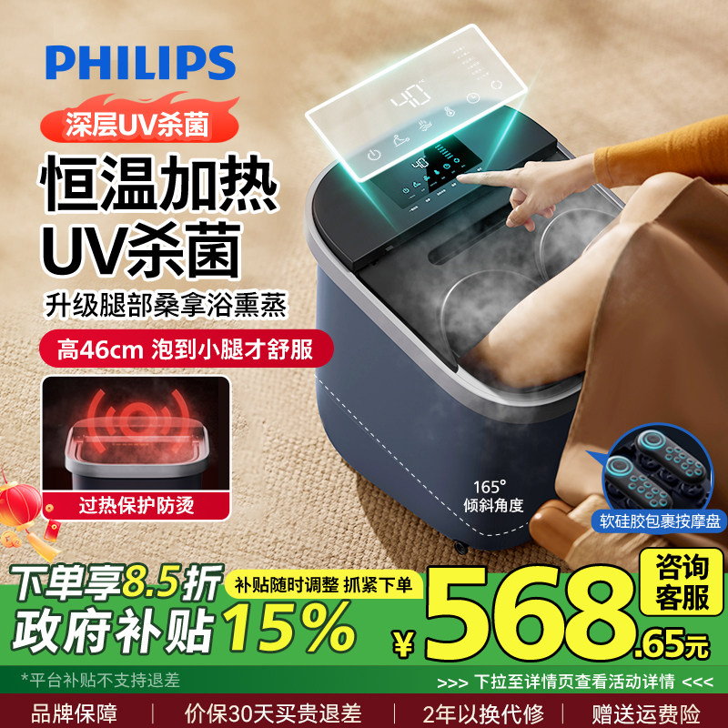 飞利浦泡脚桶加热恒温洗脚盆高深桶电动按摩全自动足浴盆泡脚盆