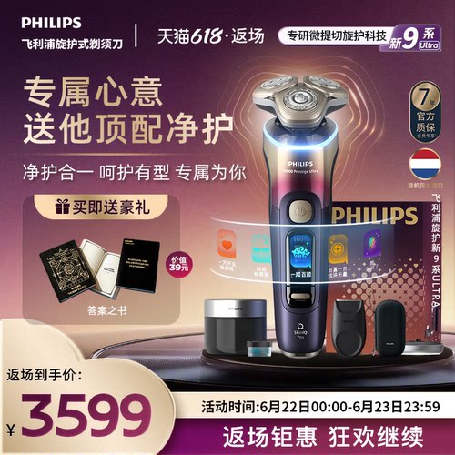 送男友礼物旋护Ultra心意限定版