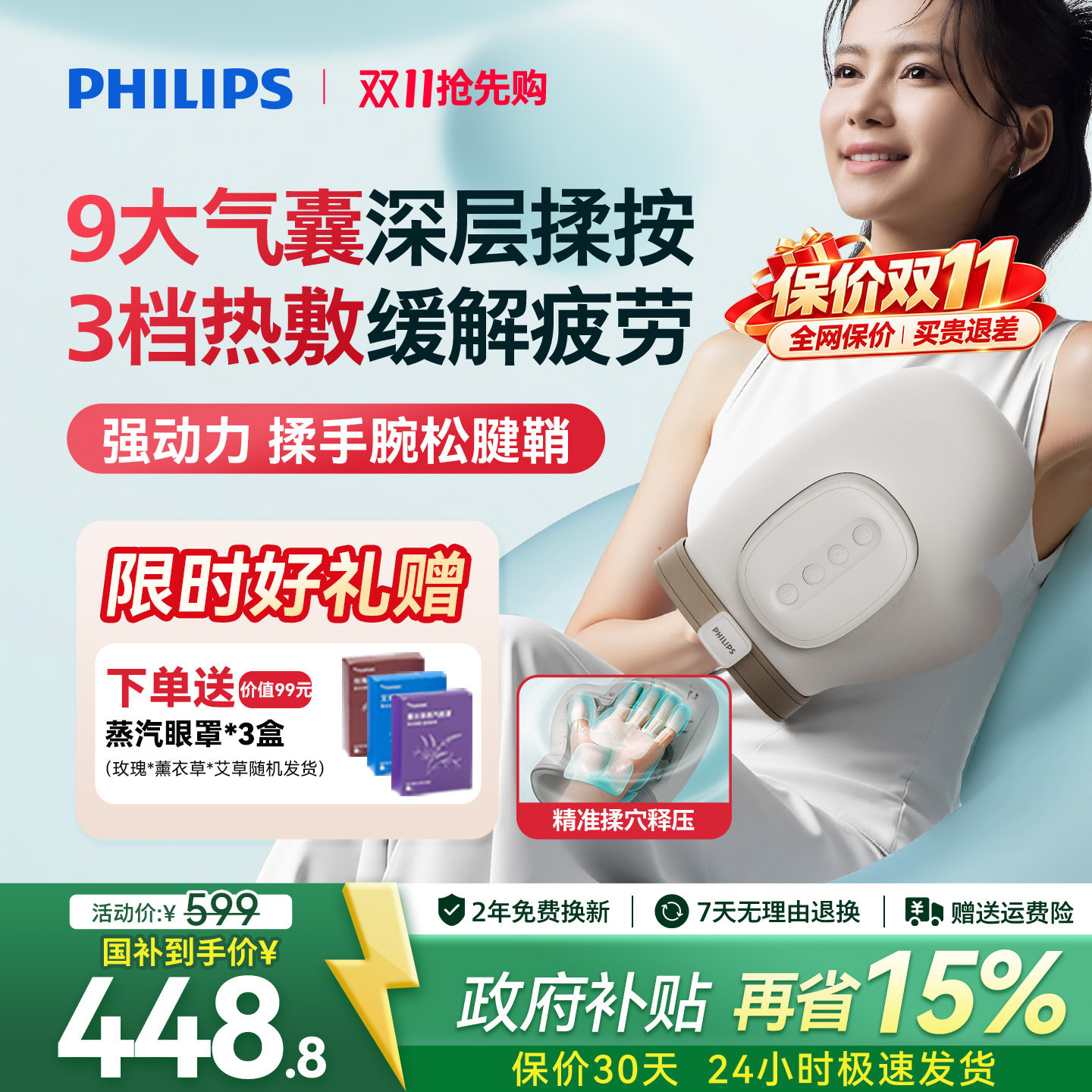 飞利浦手部按摩仪揉捏手指手腕关节腱鞘热敷理敷疗神器男女生礼物