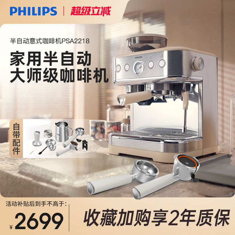 飞利浦双子星咖啡机意式家用小型2218半自动双手柄胶囊研磨一体化