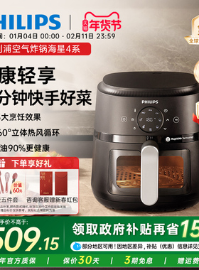 新品飞利浦空气炸锅家用小型4L大容量可视化电炸锅烤箱NA221