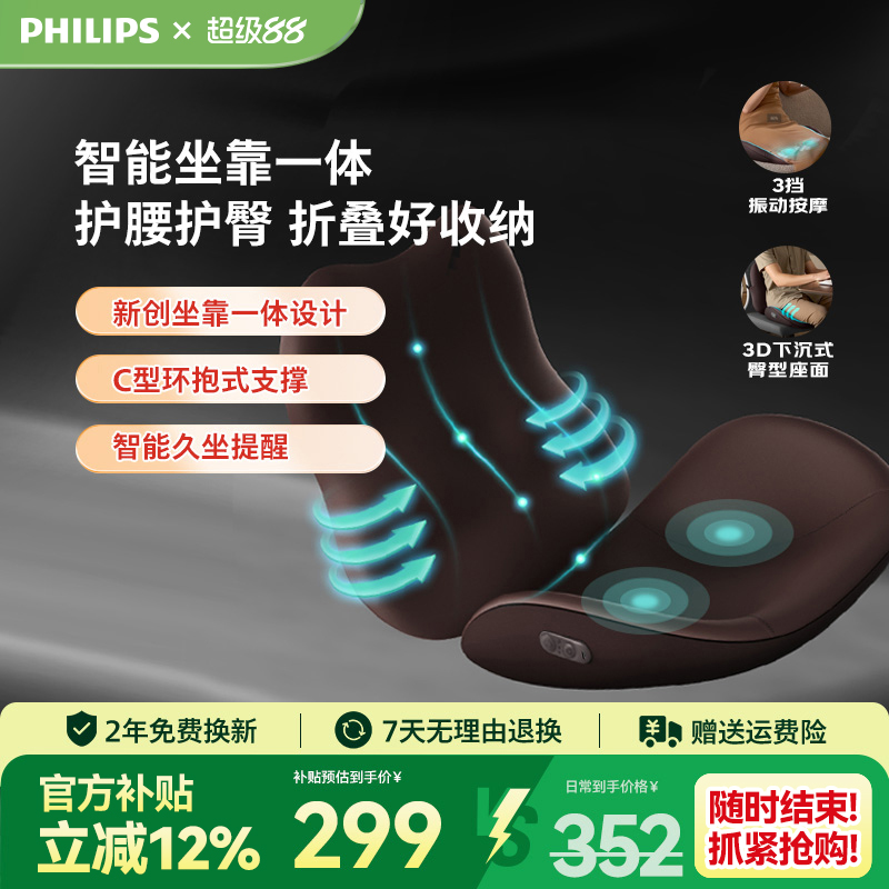 飞利浦按摩器背部腰部颈椎仪车载按摩靠垫家用按摩坐垫中秋节礼物