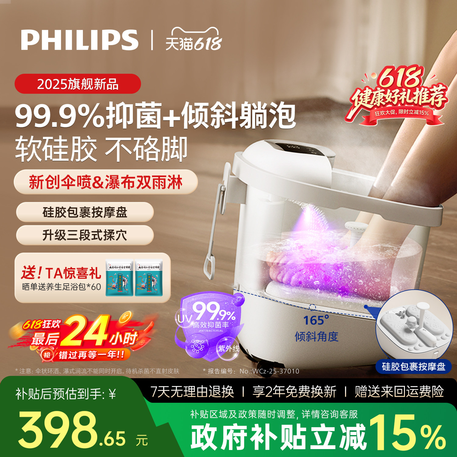 飞利浦小白桶杀菌泡脚桶加热恒温全电自动按摩家用洗脚足浴盆礼物