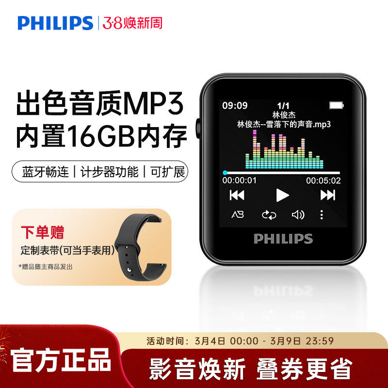 飞利浦SA6116MP3蓝牙音乐播放器小型便携式英语听力随身听学生版