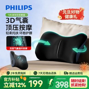 飞利浦车载腰靠腰部按摩仪全自动揉捏全身肩颈椎背部按摩靠垫神器