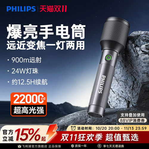 飞利浦强光手电筒金属变焦超亮远射便携式可充电超长续航家用户外