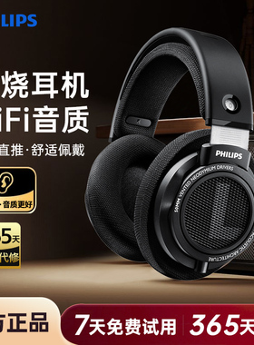 飞利浦SHP9500CY头戴式HIFI音乐手机直推耳机开放式监听游戏耳麦