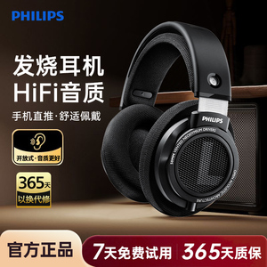 飞利浦SHP9500CY头戴式HIFI音乐手机直推耳机开放式监听游戏耳麦
