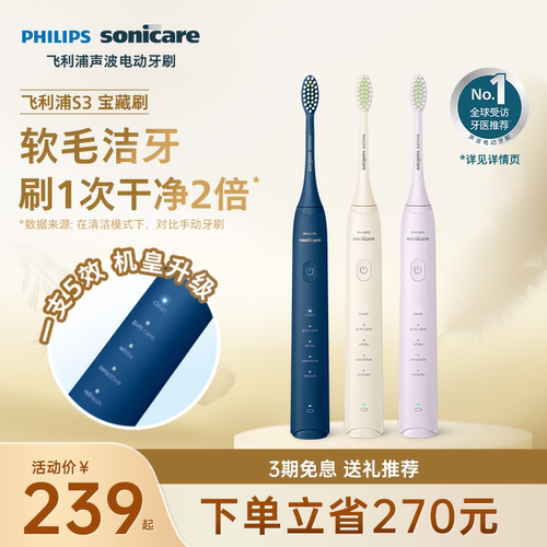 软毛洁牙，性价比入门之选，五大模式