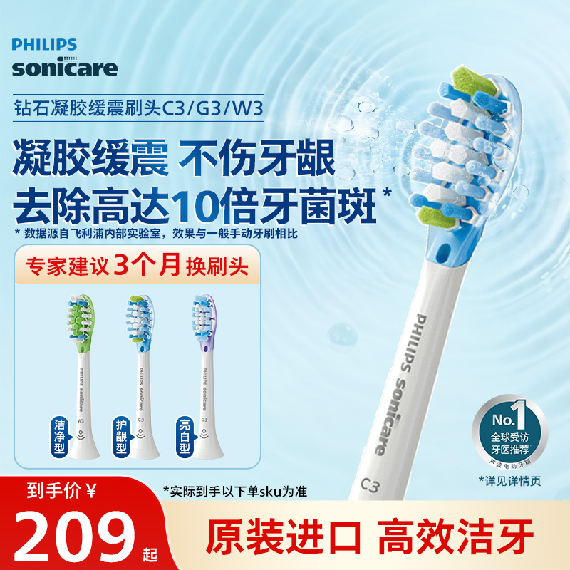 飞利浦电动牙刷头适配钻石7系9系列替换hx9043/53/63/73官方原装