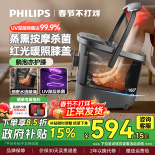 飞利浦泡脚桶加热恒温高深桶洗脚盆电动按摩杀菌足浴盆新年礼物