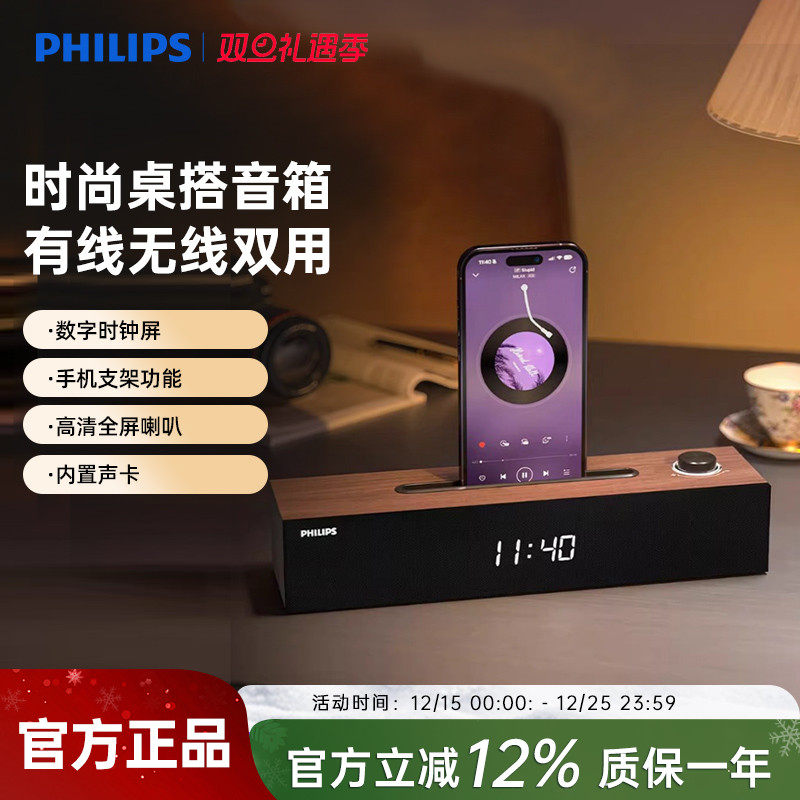 飞利浦SPA3809有线蓝牙双模式内置声卡追剧游戏音箱木质桌面音响