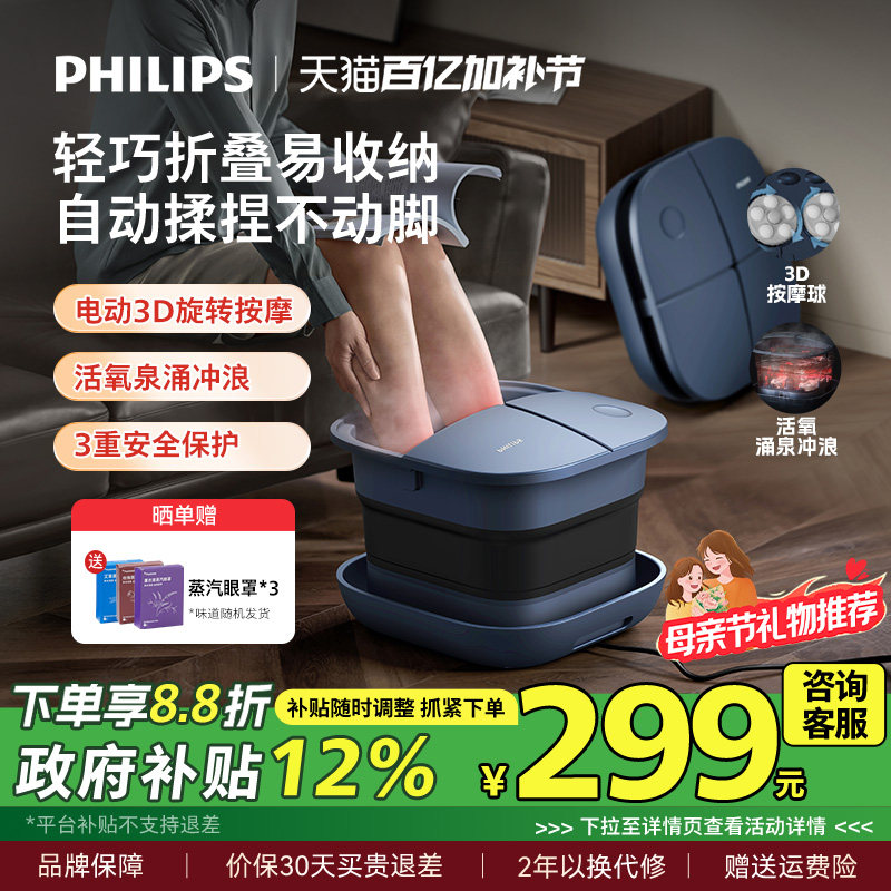 飞利浦泡脚桶加热恒温折叠足浴桶家用电动按摩洗脚盆全自动足浴盆