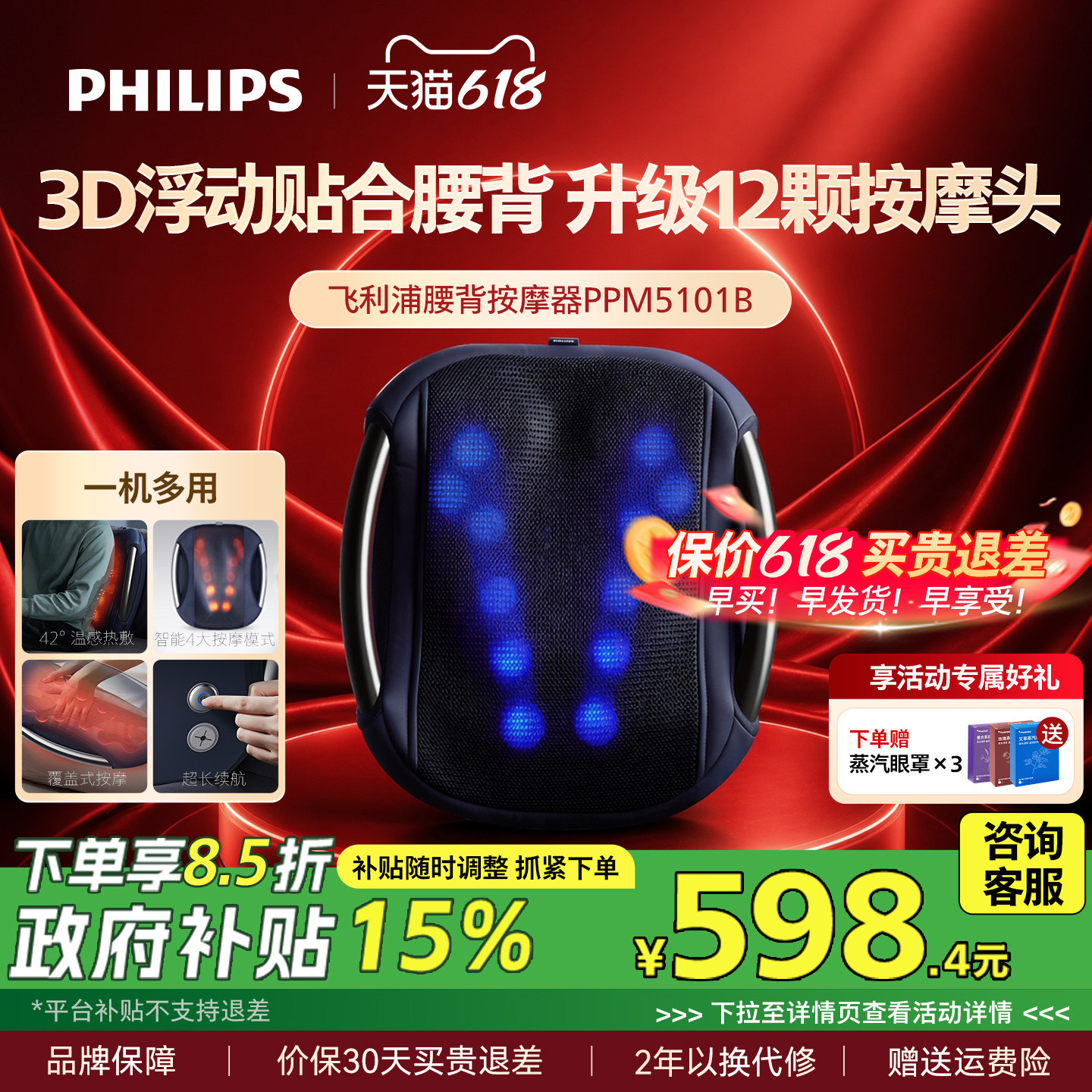 飞利浦背部腰部颈部多功能肩颈按摩器揉捏热敷办公室家用按摩靠垫
