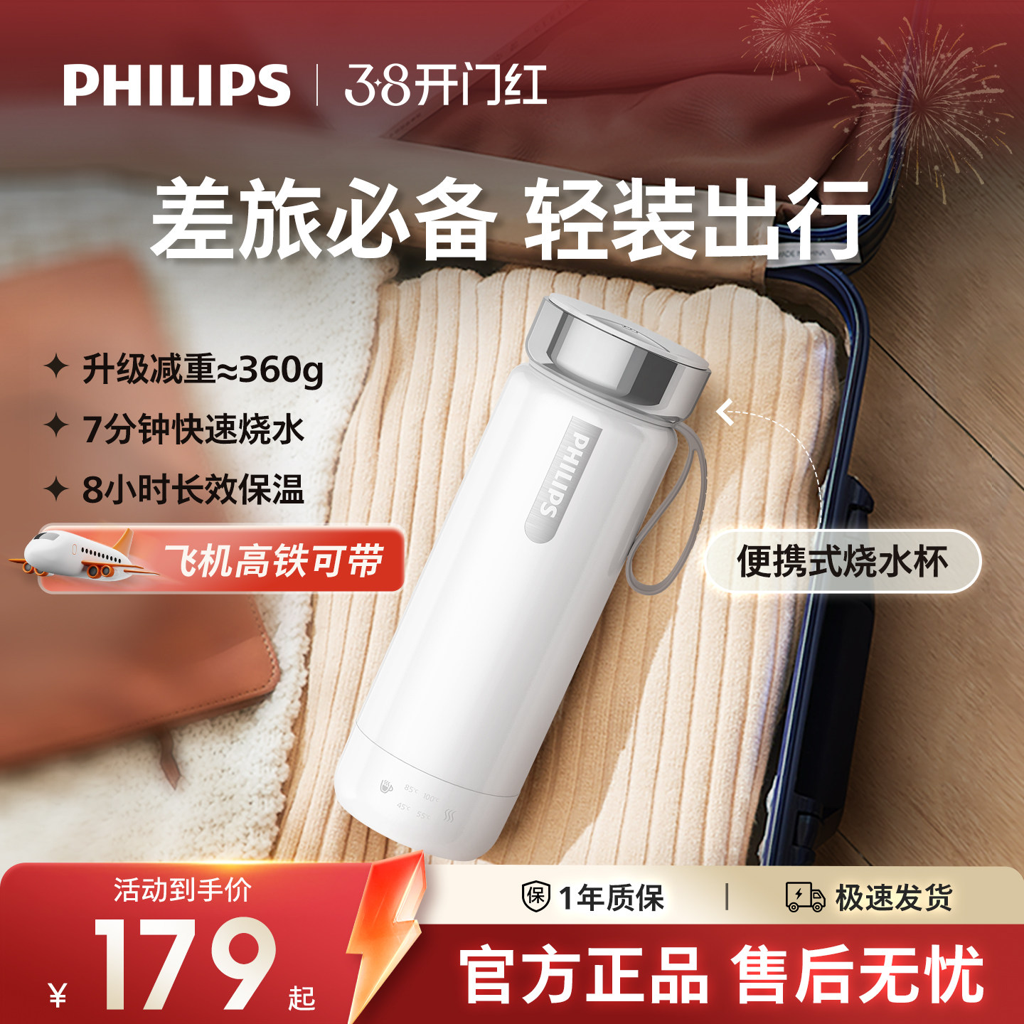 飞利浦便携式烧水壶旅行烧水杯出差酒店家用热水壶恒温保温电热杯