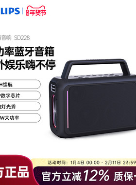 飞利浦SD228户外蓝牙音箱广场舞音响大功率手提K歌会议教学扩音器