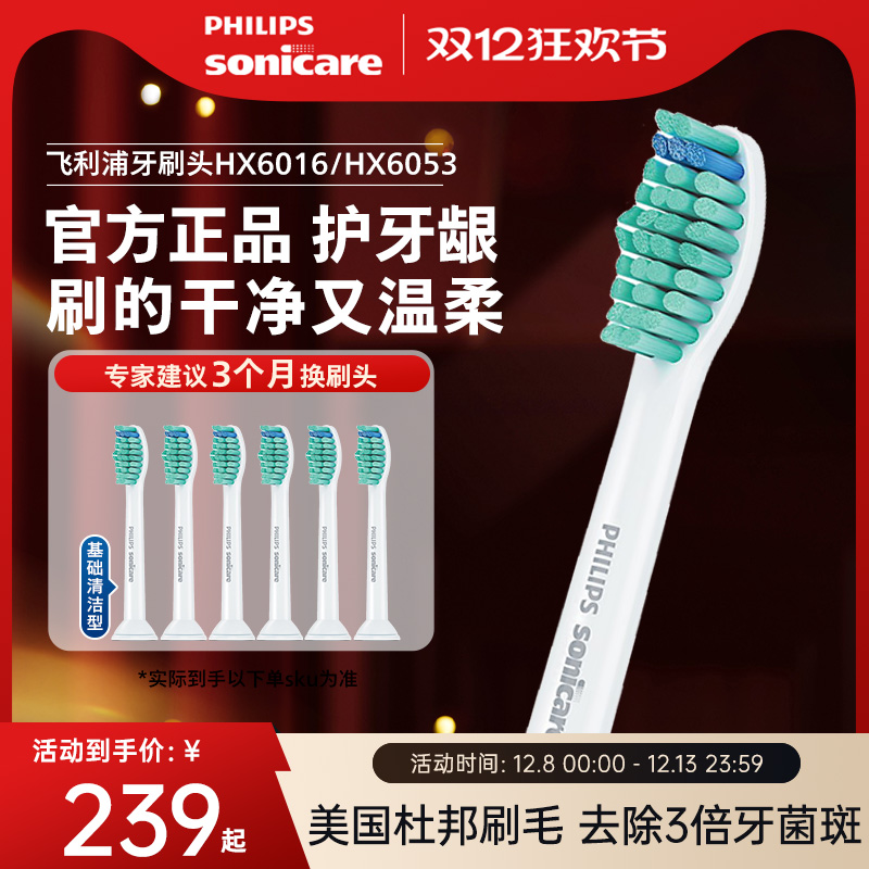 飞利浦电动牙刷头官方原装适配钻石3/7/9系列刷柄清洁C1