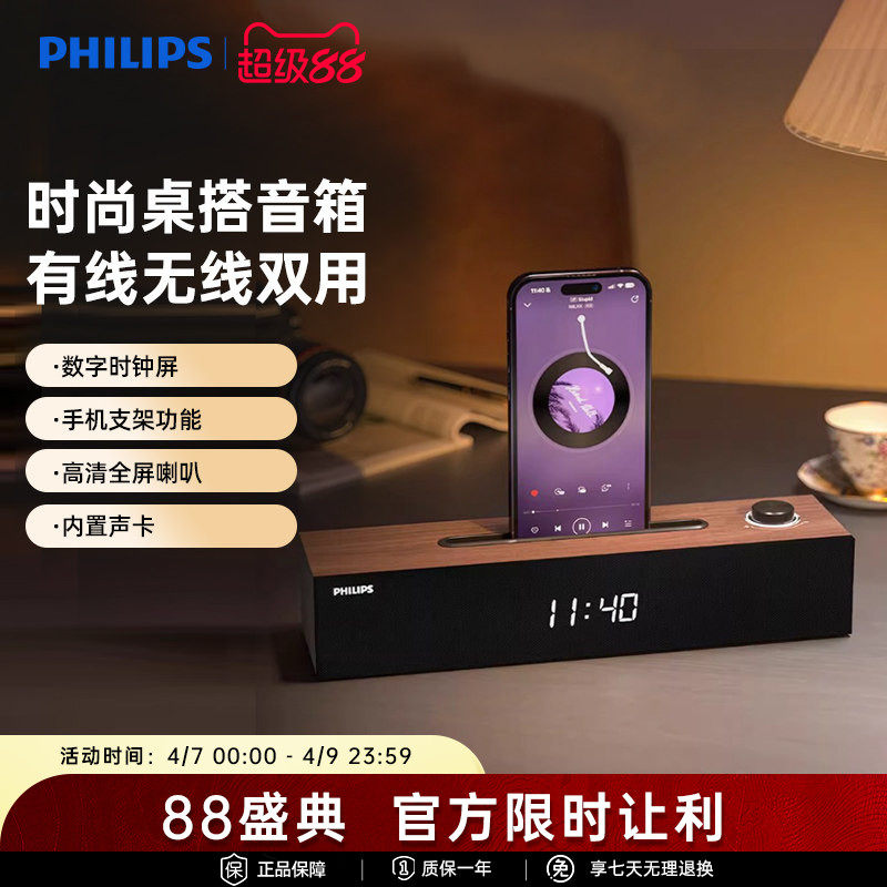 飞利浦SPA3809有线蓝牙双模式内置声卡追剧游戏音箱木质桌面音响