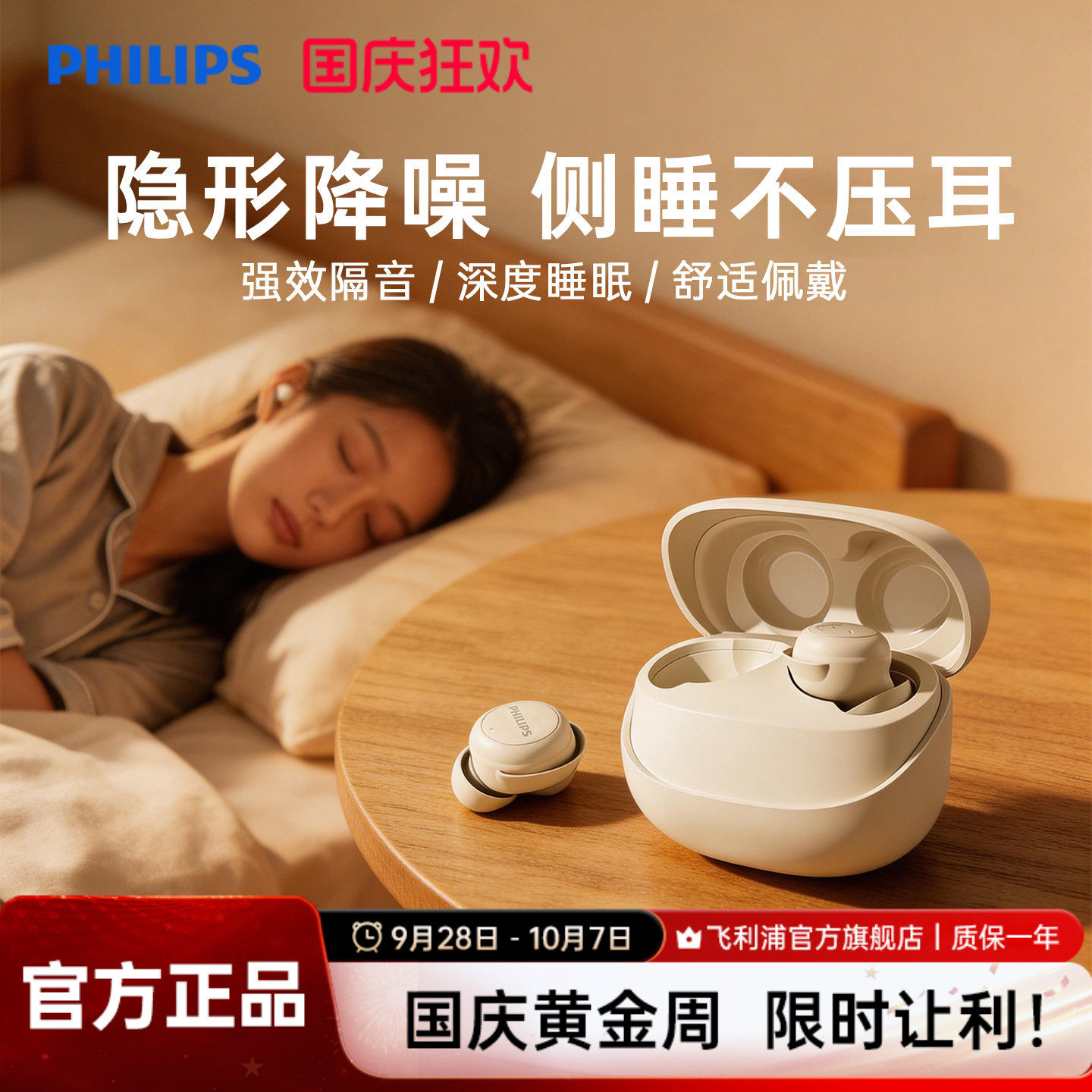 飞利浦蓝牙耳机迷你小巧隐形佩戴舒适侧睡眠不压耳降噪隔音长续航