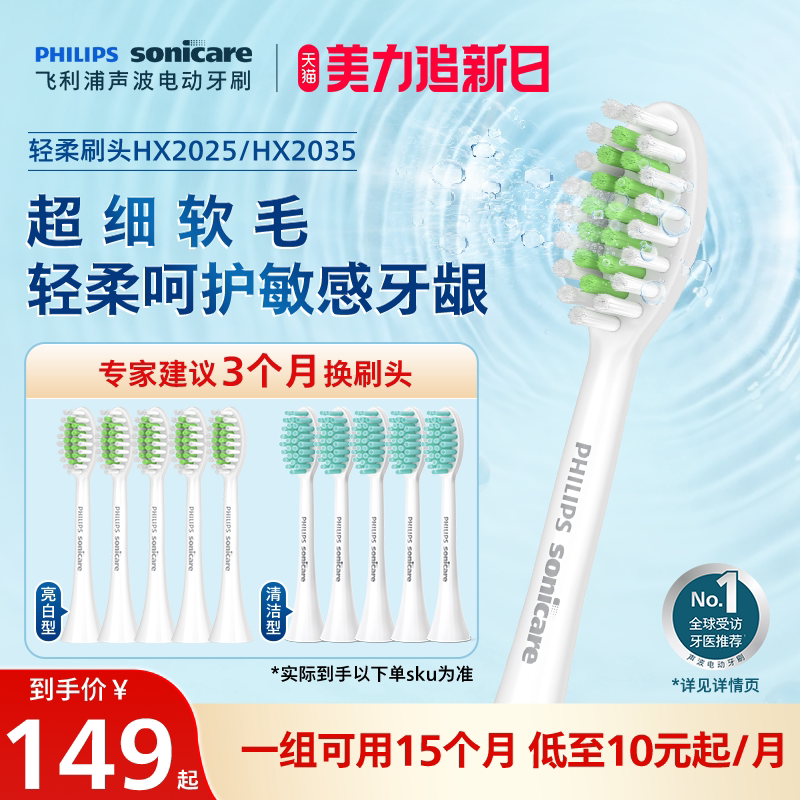 philips飞利浦电动牙刷头HX2035官方原装适配刷柄小羽刷系列清洁