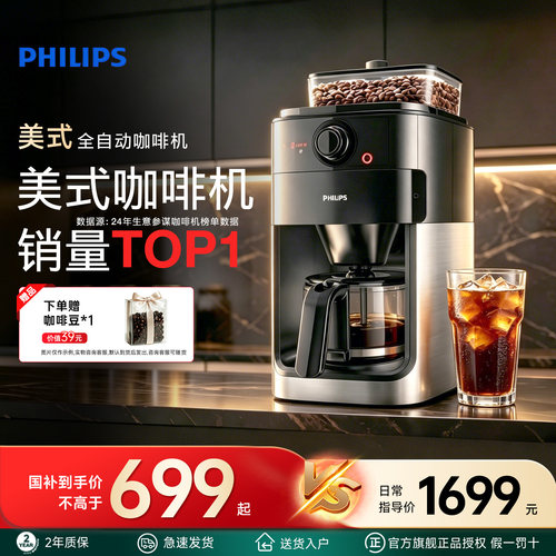 hd7761研磨一体咖啡机全自动两用