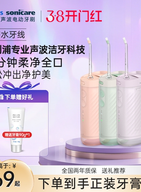 飞利浦冲牙器便携式家用洗牙器水牙线HX3331正畸专用新年礼物