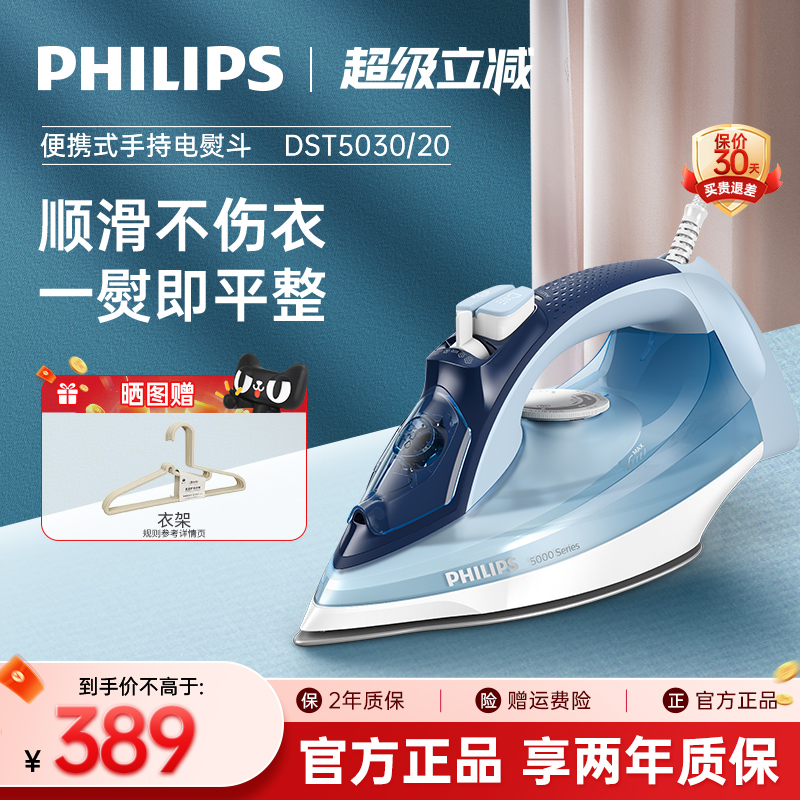 小型手持便携式飞利浦熨烫机