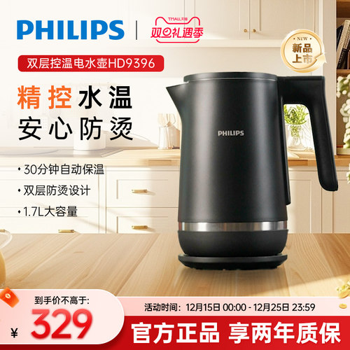 飞利浦新品家用烧水壶大容量一体304不锈钢HD9396宿舍保温电水壶