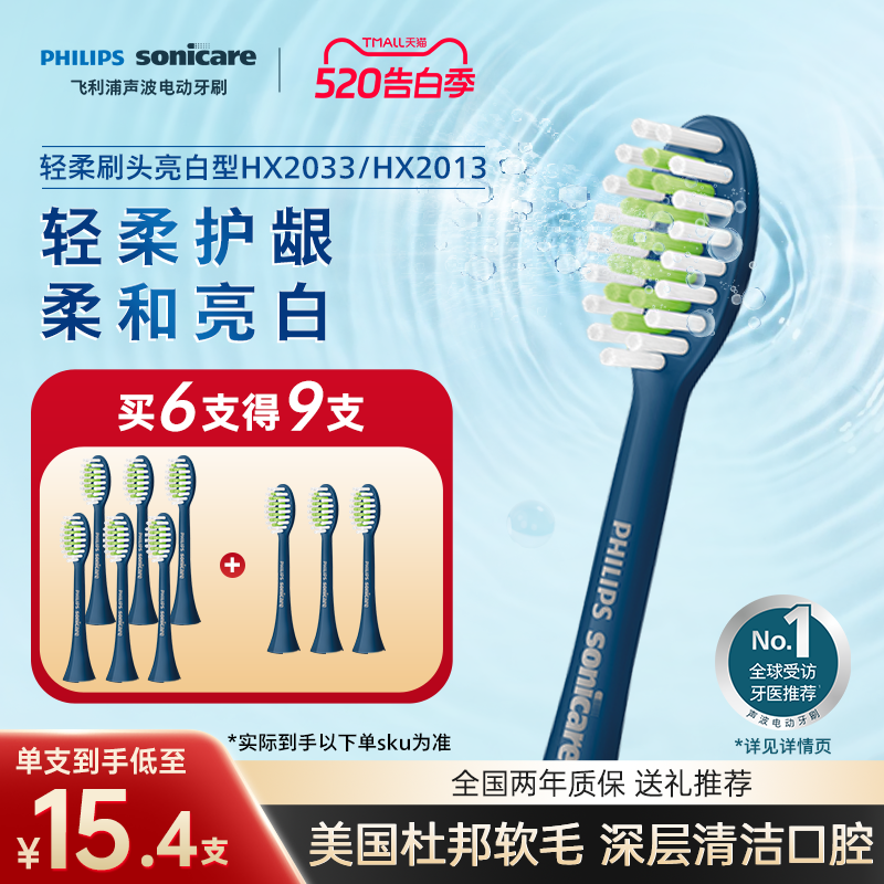 philips飞利浦电动牙刷头官方原装适配刷柄小羽刷系列