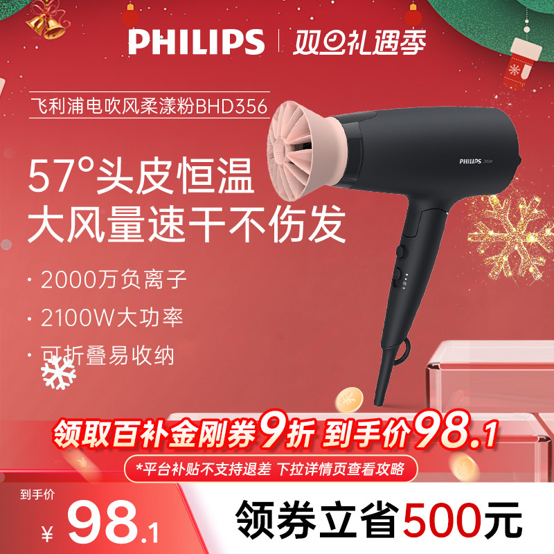 飞利浦小花筒电吹风机风筒家用大风力速干宿舍用学生负离子护发