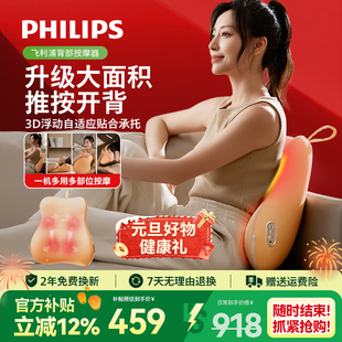 飞利浦按摩抱枕坐靠垫腰背部肩颈按摩仪器腰靠全身靠枕新年礼物